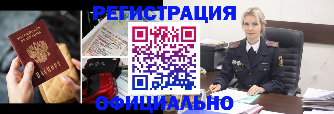 временная регистрация недорого в Камышлове