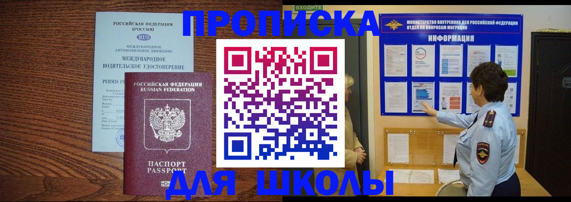 прописка поиск в Камышлове