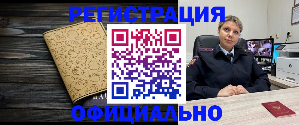 прописка в квартире в Камышлове