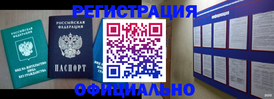 временная регистрация гарантия в Камышлове