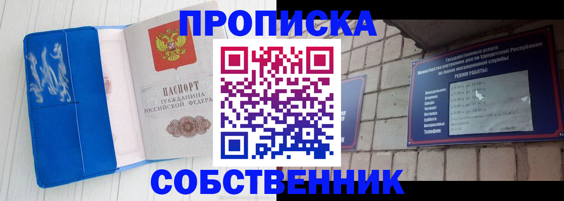 прописка для школы в Камышлове