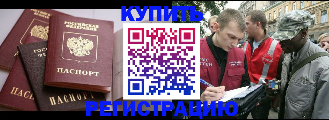 временная регистрация адрес в Камышлове