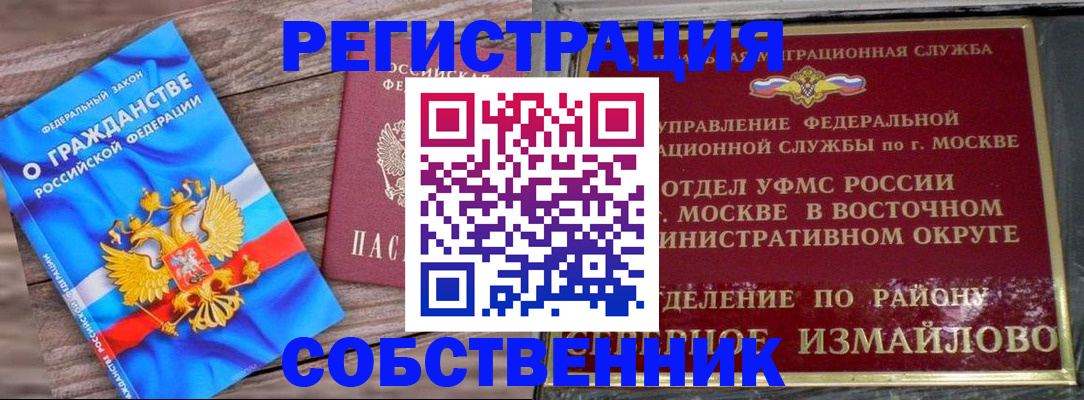 временная регистрация гарантия в Камышлове