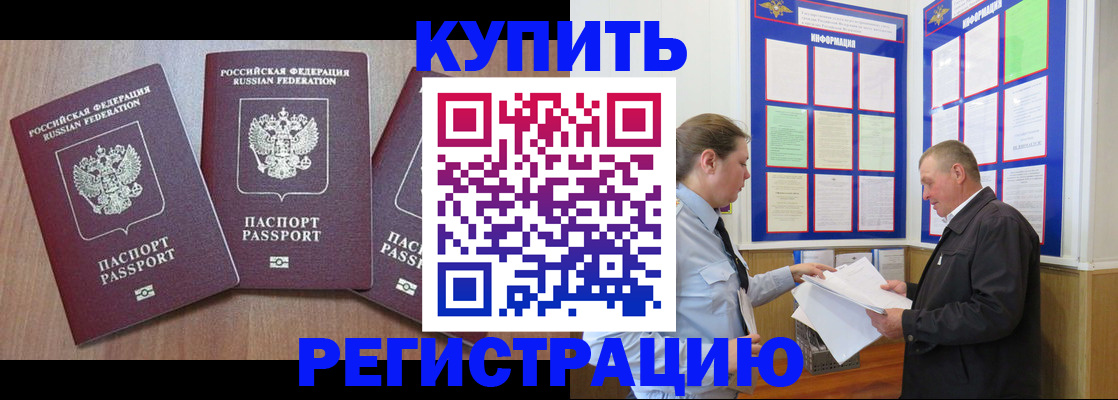 прописка регистрация в Камышлове